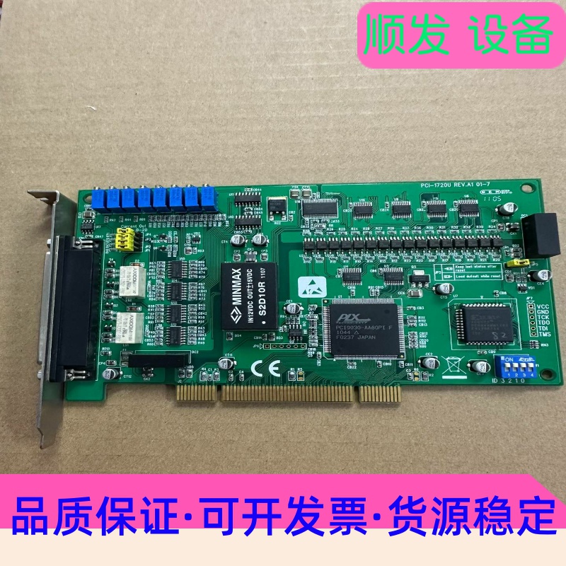 班美萝原装研华PCI-1720UREV.A1采集板卡4通道高速--议价商品