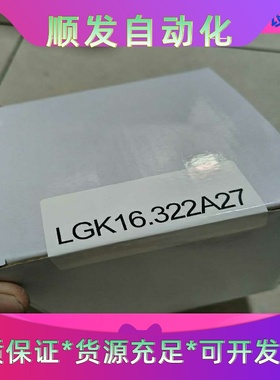 西门子全新未拆封LGK16.322A27燃烧控制器一台一议价商品