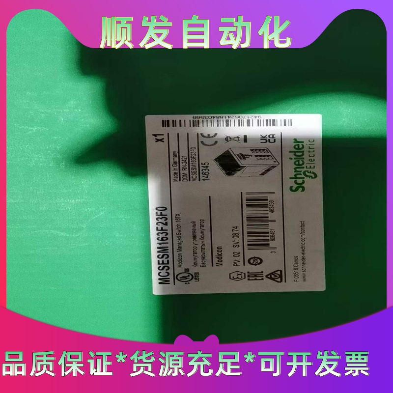 TCSESM163F23F0，施耐德交换机全新原装正品，有需--议价商品