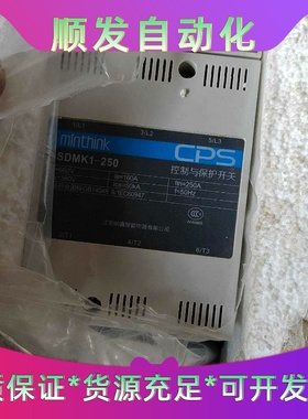 全新SDMK1-250现货一台包装破损，能接受的联系，便宜处--议价