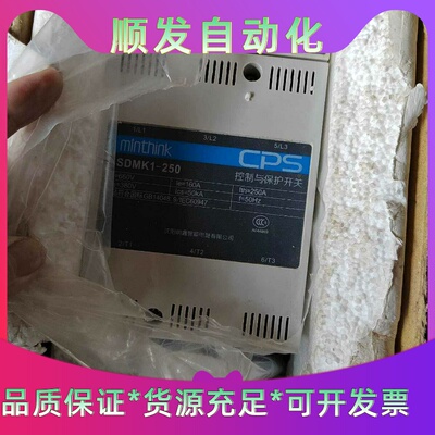 全新SDMK1-250现货一台包装破损，能接受的联系，便宜处--议价