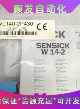SICK传感器全新WL140-2P430--议价商品