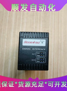 韩国Sconinc信号转换器，型号SCONI-DSC-H88--议价商品