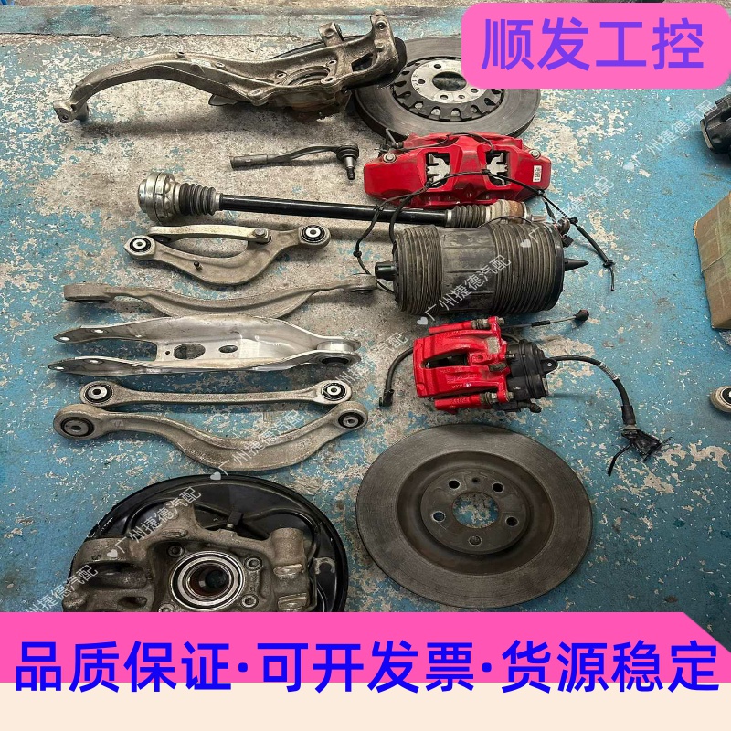 2022款奥迪Q8/3.0T左前/左后/原装底盘件到货,前后--议价商品