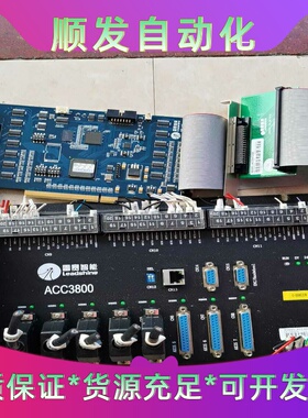 拆机雷赛运动板卡ACC64TO68十雷赛运动板卡DMC360--议价商品