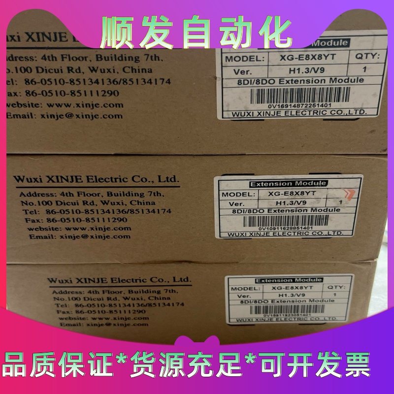 全新信捷XG-E8X8YT--议价商品