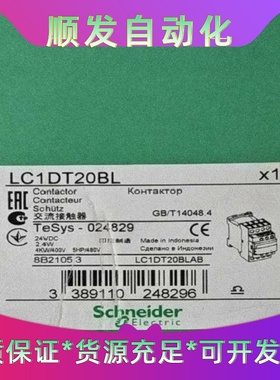 施耐德交流接触器LC1DT20BL，印尼进口，白色款，线圈电一议价