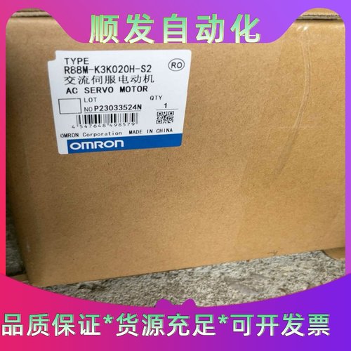 全新交流伺服电机，型号R88M-K3K020H-S2，单台出--议价商品