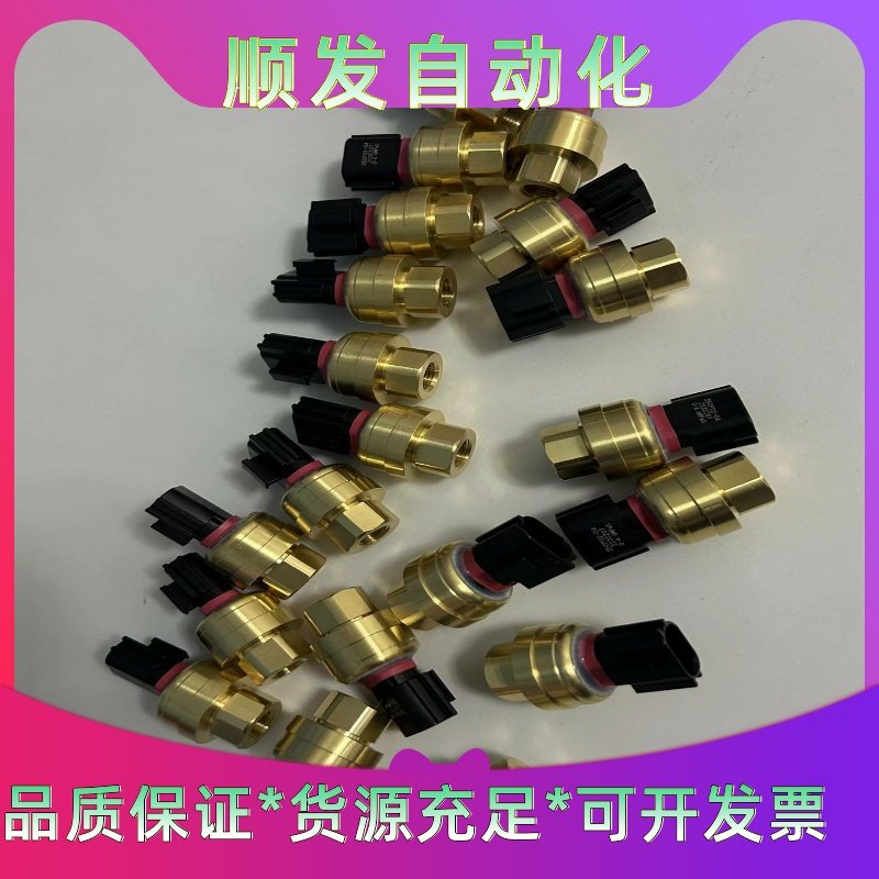 艾默生外机压力传感器，艾默生维谛45cp2-7压力传感器，全--议