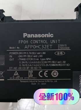 议价--松下PLC型号:AFP0HC32ET