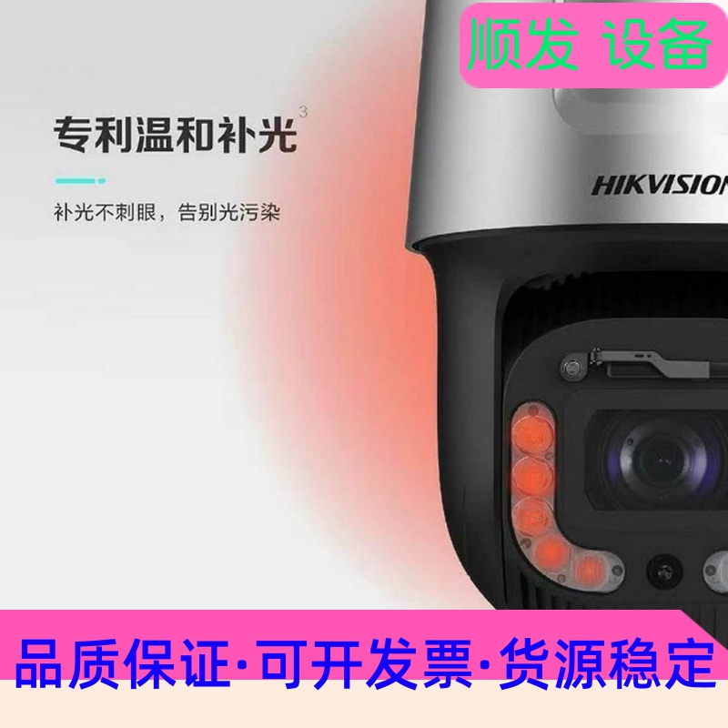 海康防腐蚀球机DS-2DF8C425BX-AY--议价商品