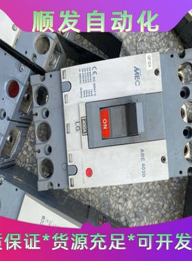 LG空气开关 LS空开MEC ABE403B ABE603B--议价商品