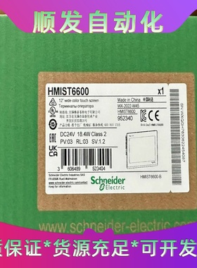 施耐德HMIST6600一议价商品