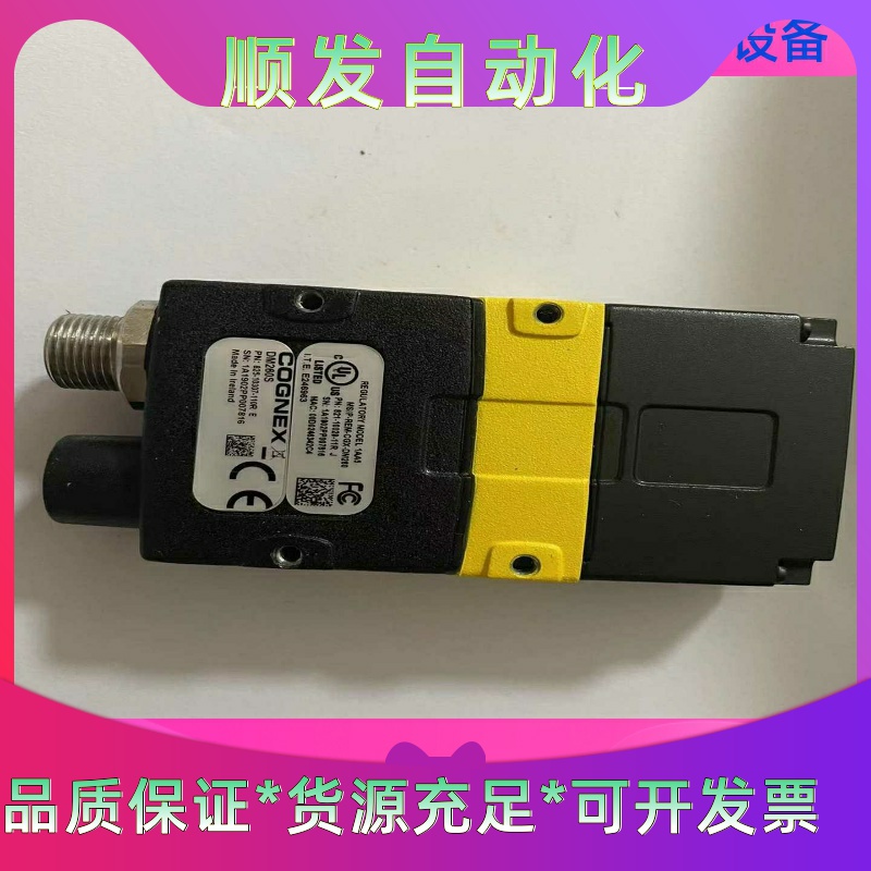 康耐视读码器原装99新无包装DM260S-0540-P一议价商品