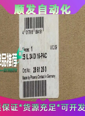 全新原装菲尼克斯IBIL24DI16-PAC模块，德--议价商品