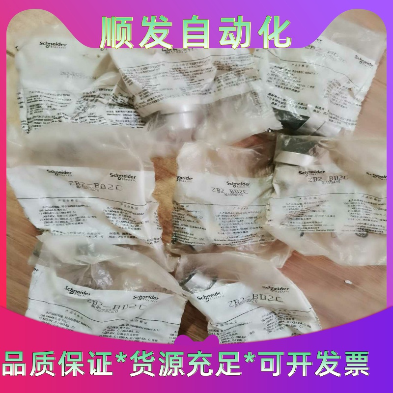 施耐德ZB2-BD2C全新原装正品现货8个--议价商品