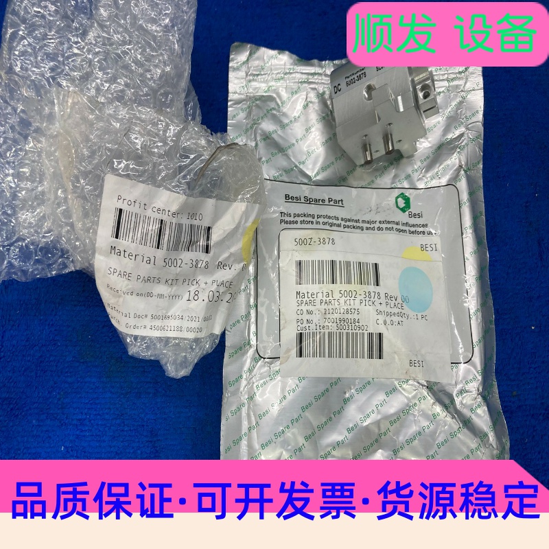 Besi Datacon部件5002-3878 SL0746--议价商品