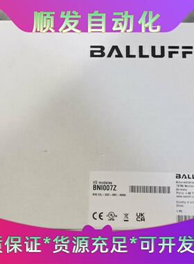 巴鲁夫BALLUFFIO模块型号BNI007Z德国原