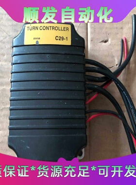 转向控制器C29-1--议价商品