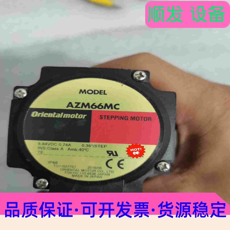 东方马达AZM66AC，AZM66MC，AZM46AC成色8--议价商品