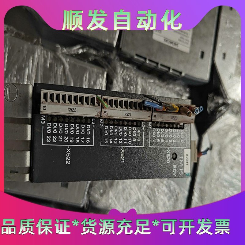 西门子6SL3055-0AA00-3FA0 TM15终端模块一议价商品