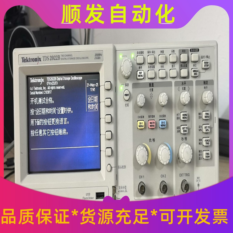 TDS2022B泰克示波器，200M示波器，从高校下来--议价商品