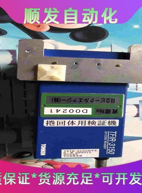 日本原装Tohken 东研TFIR-3150固定式工业条码采一议价商品