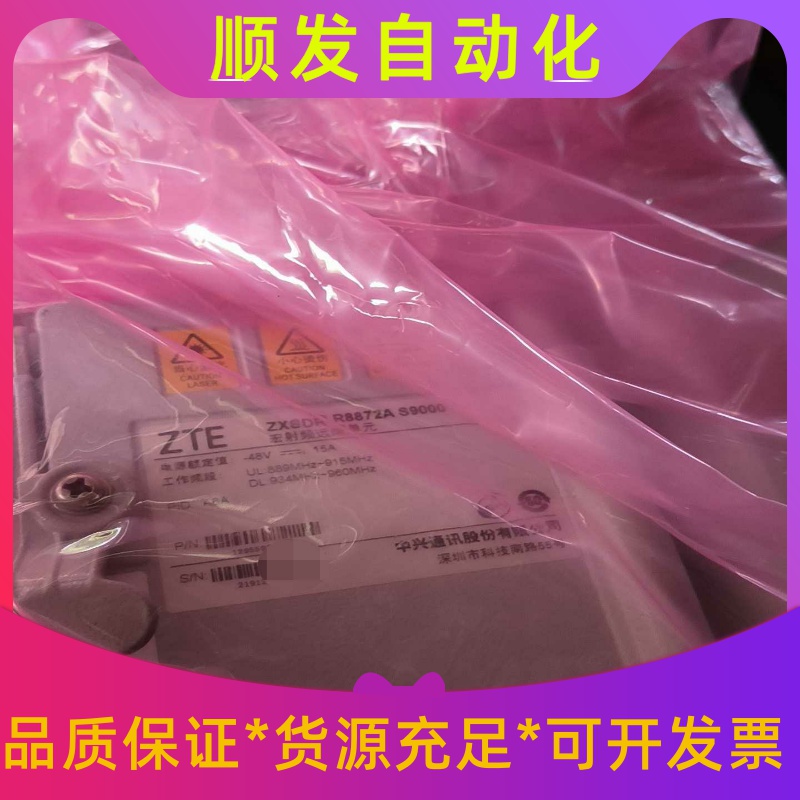 全新原包8872AS9000现货几台，有需求的来--议价商品
