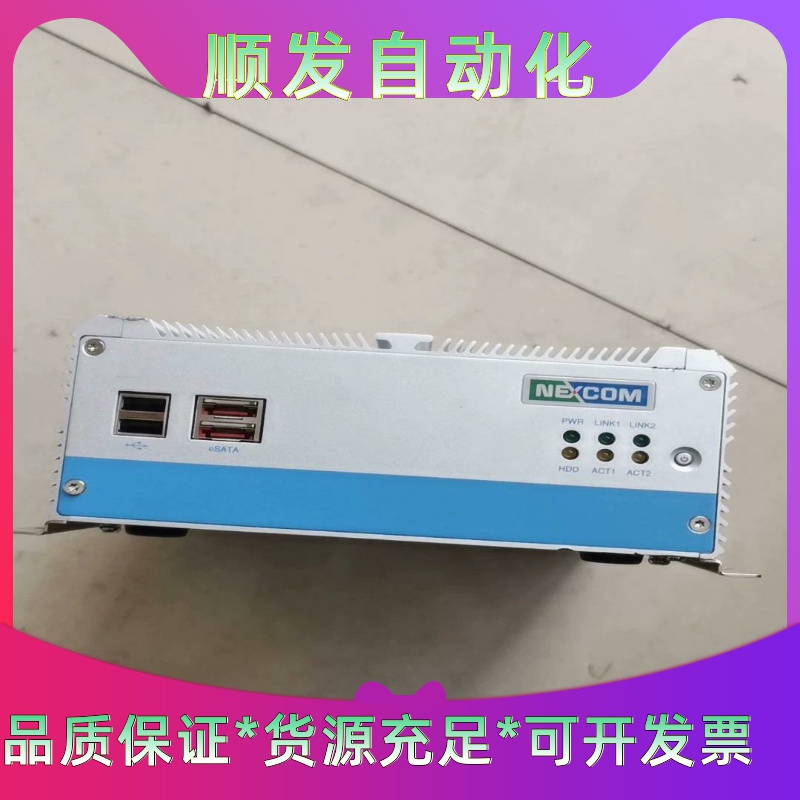新汉嵌入式工控机 NEXCOM工控机，实物图拍照，现货包邮--议价