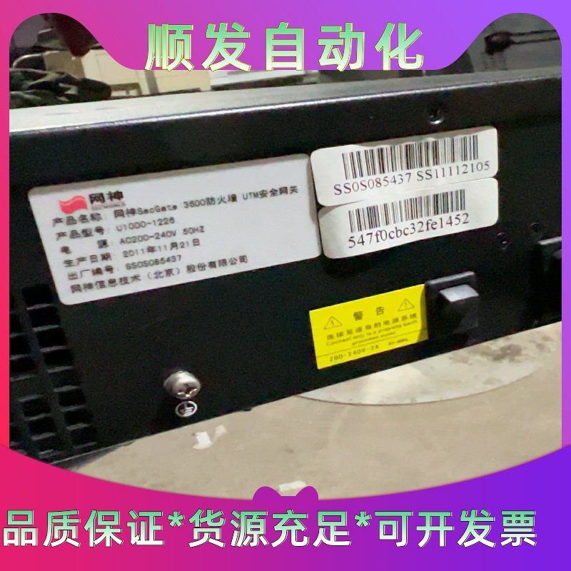 网神3600防火墙UTM安全网关，型号U1000-1226--议价商品