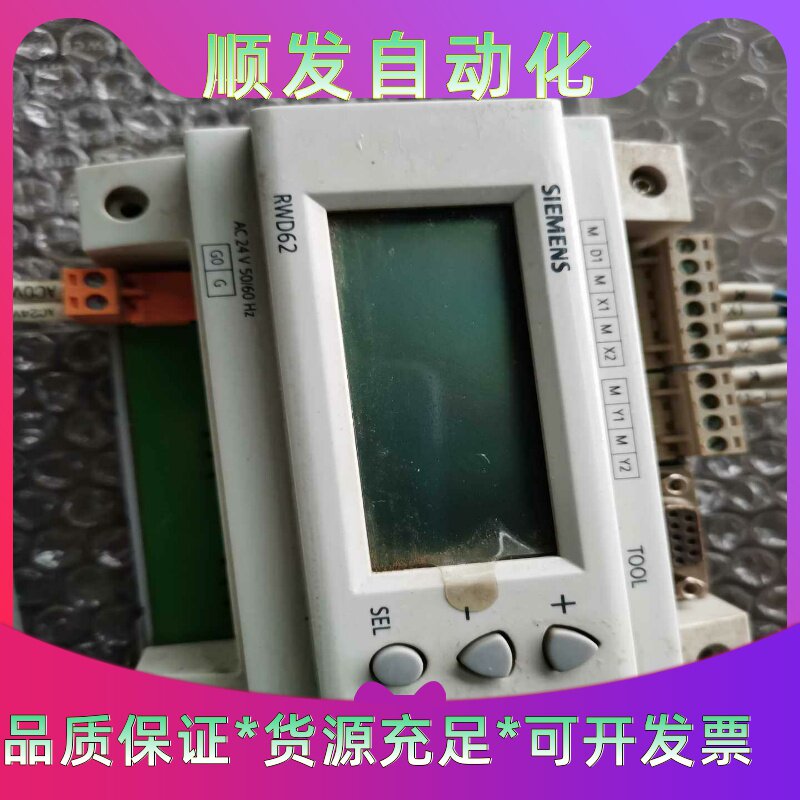 西门子电动调节阀RWD62--议价商品