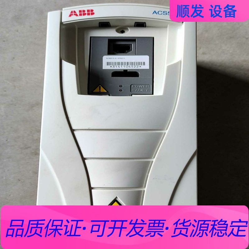 ABB变频器ACS510-01-07A2-4功率3KW运行正一议价商品