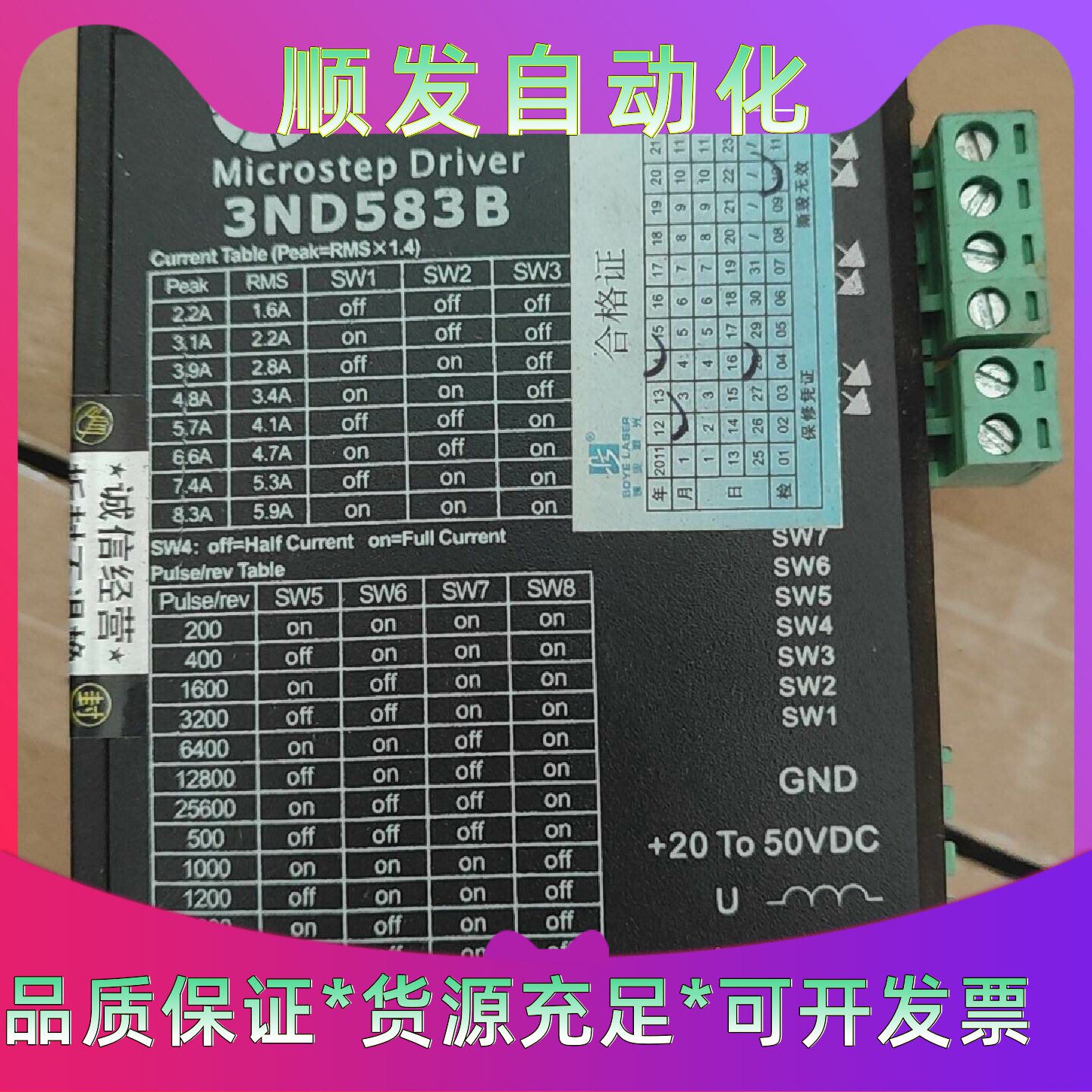 雷赛科技3ND583B Microstep Driver，二--议价商品