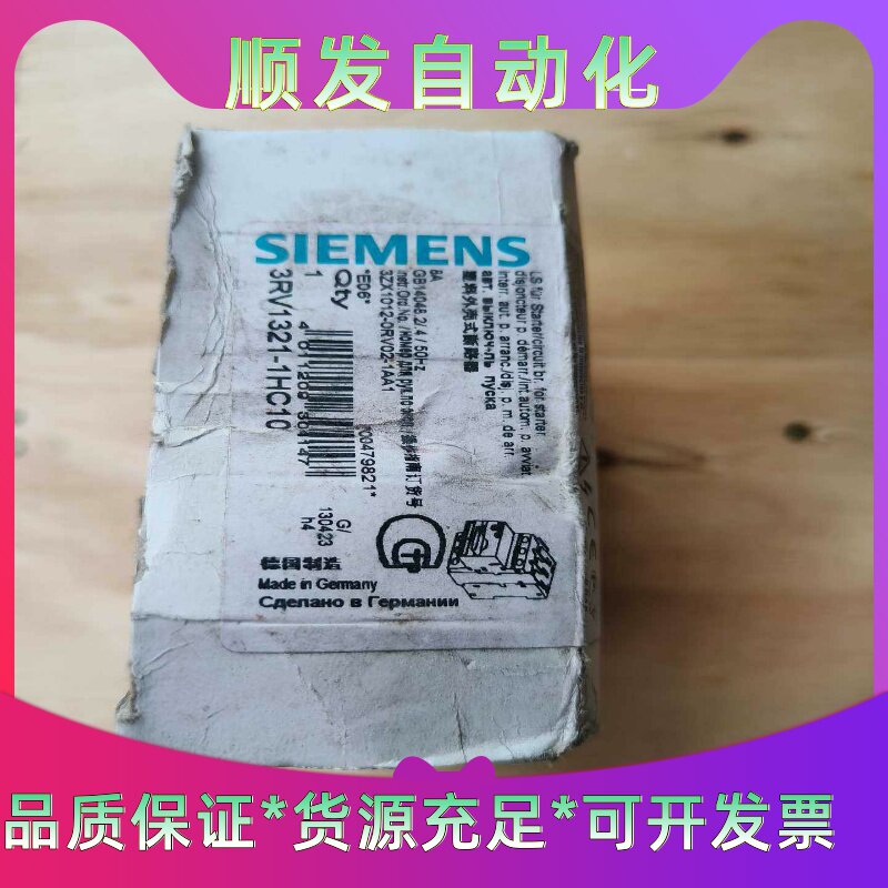 #断路器西门子3RV1321-1HC10 8A德国产地--议价商品