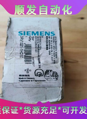 #断路器西门子3RV1321-1HC10   8A德国产地--议价商品