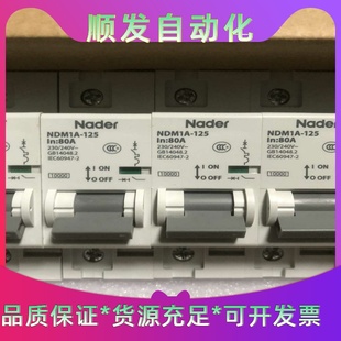 良信NDM1A 议价商品 1251P80安