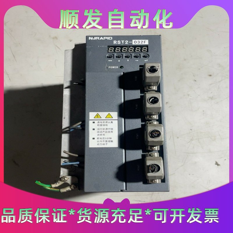 锐普德伺服驱动器RST2-032F一拖二功能正常拆机--议价商品