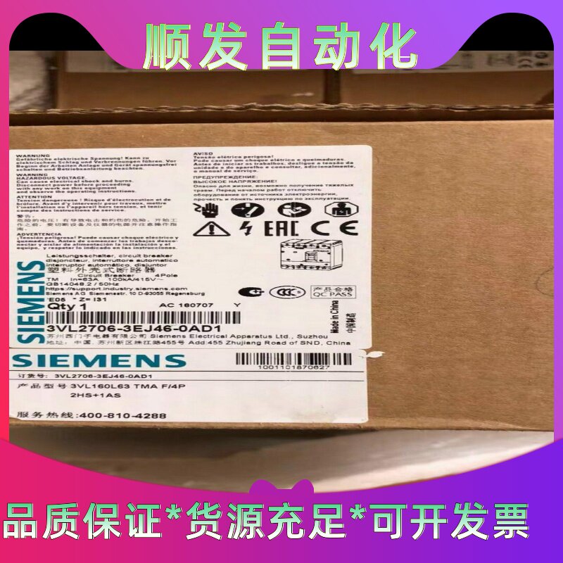 西门子塑壳断路器3VL274P/50A4P/63A西--议价商品