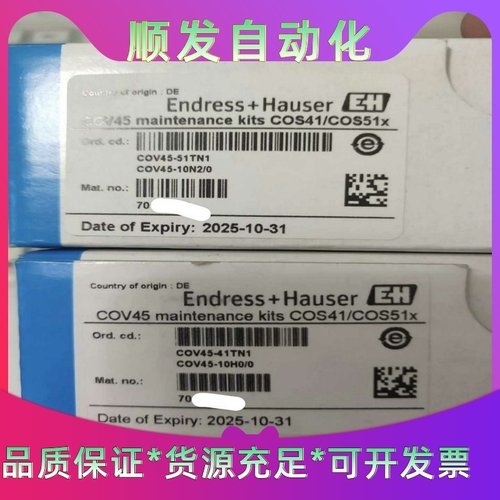E+H COV45-41TN1 COV45-51TN1溶解氧--议价商品