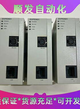 台达PLC模块DVPEN01SL功能完好