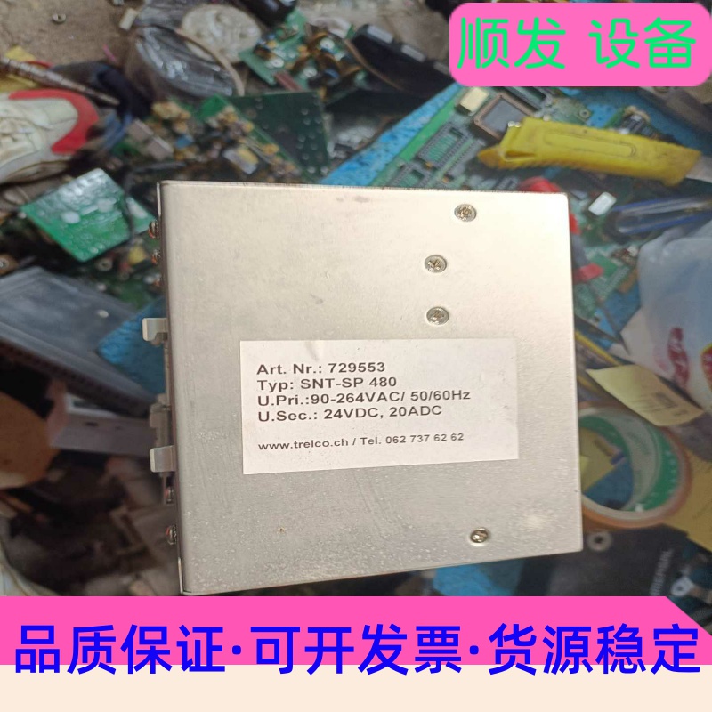 台湾天网SKYNET电源一议价商品