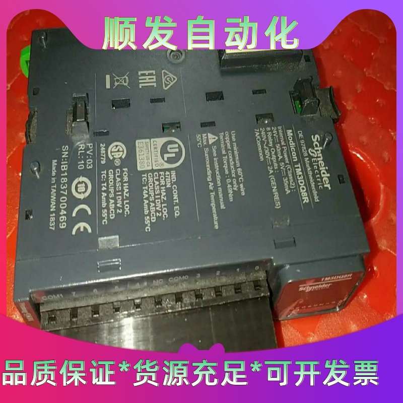 TM3模块TM3DQ8R正常--议价商品