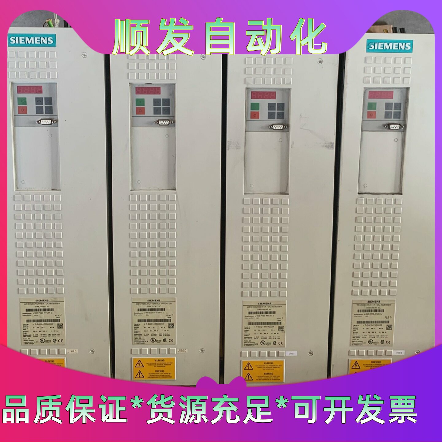 西门子驱动70234TC61Z拆机件不带主板其余