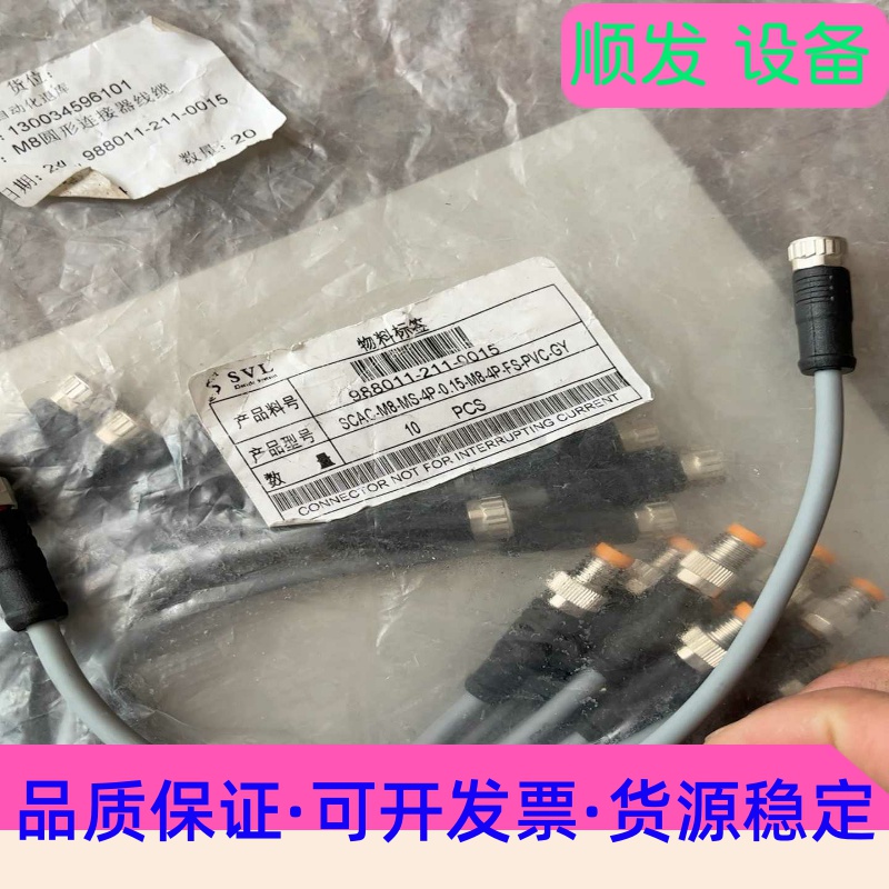 SVL连接电缆SCAC-M8-MS-4P-0.15M8圆型一议价商品