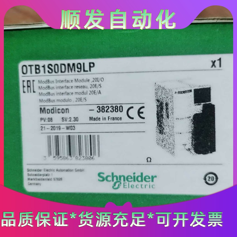 施耐德OTB1S0DM9LP全新原装正品现货--议价商品