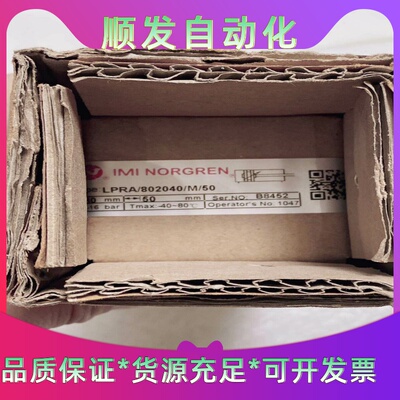 NORGREN诺冠LPRA/802040/M/50气缸--议价商品