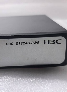 议价--H3C S1324G-PWR 24口千兆POE交换机