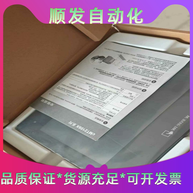 威纶通人机触摸屏cMT2109X一台，全新原包，正品保证，需一议价