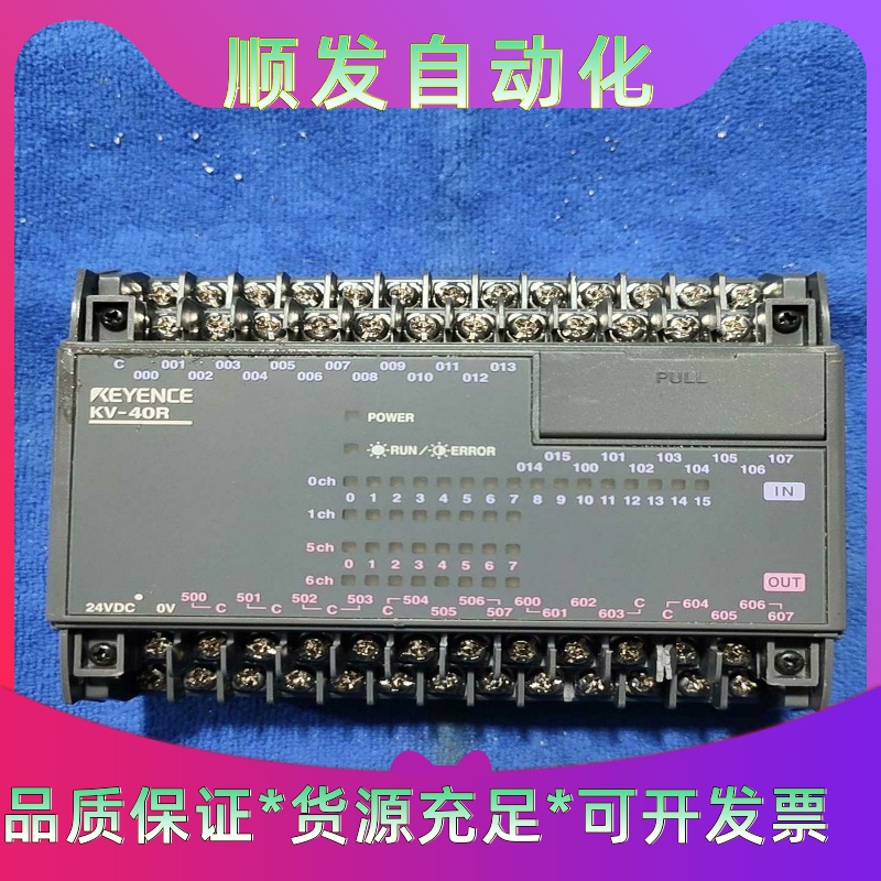 基恩士PLCKV-40R功能包好实物图询价出售--议价商品