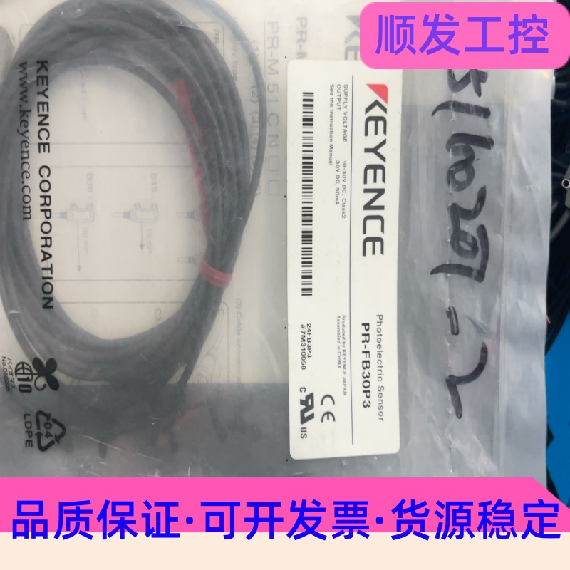 【全新正品】基恩士KEYENCEPR-FB30P3光电感测--议价商品
